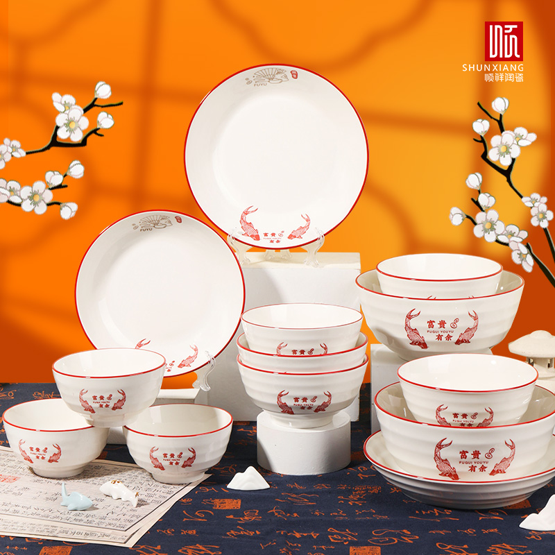 四时C系列餐具
