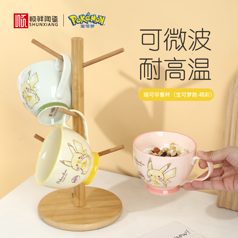 扑克之星宝可梦联名款早餐杯2025新款