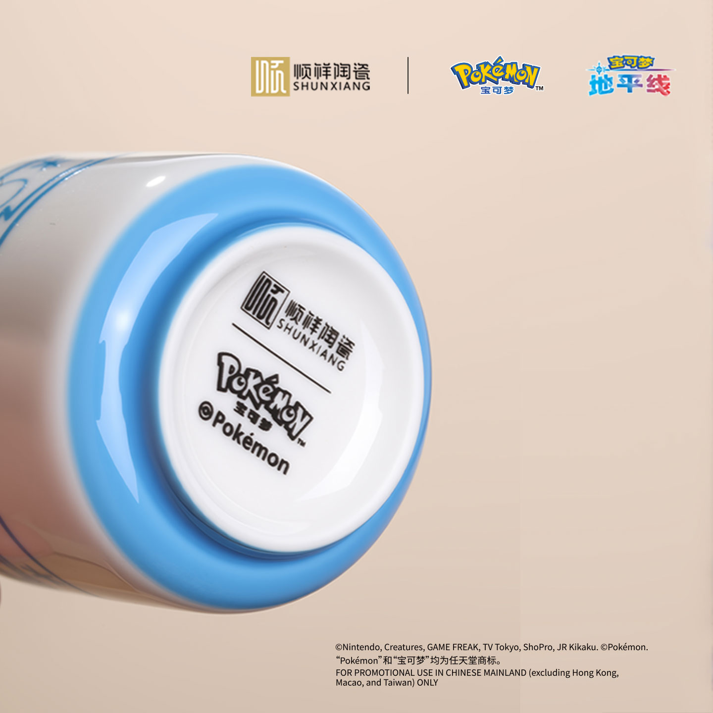 顺祥迪悦4件幼我杯套装（宝可梦款-同伴）