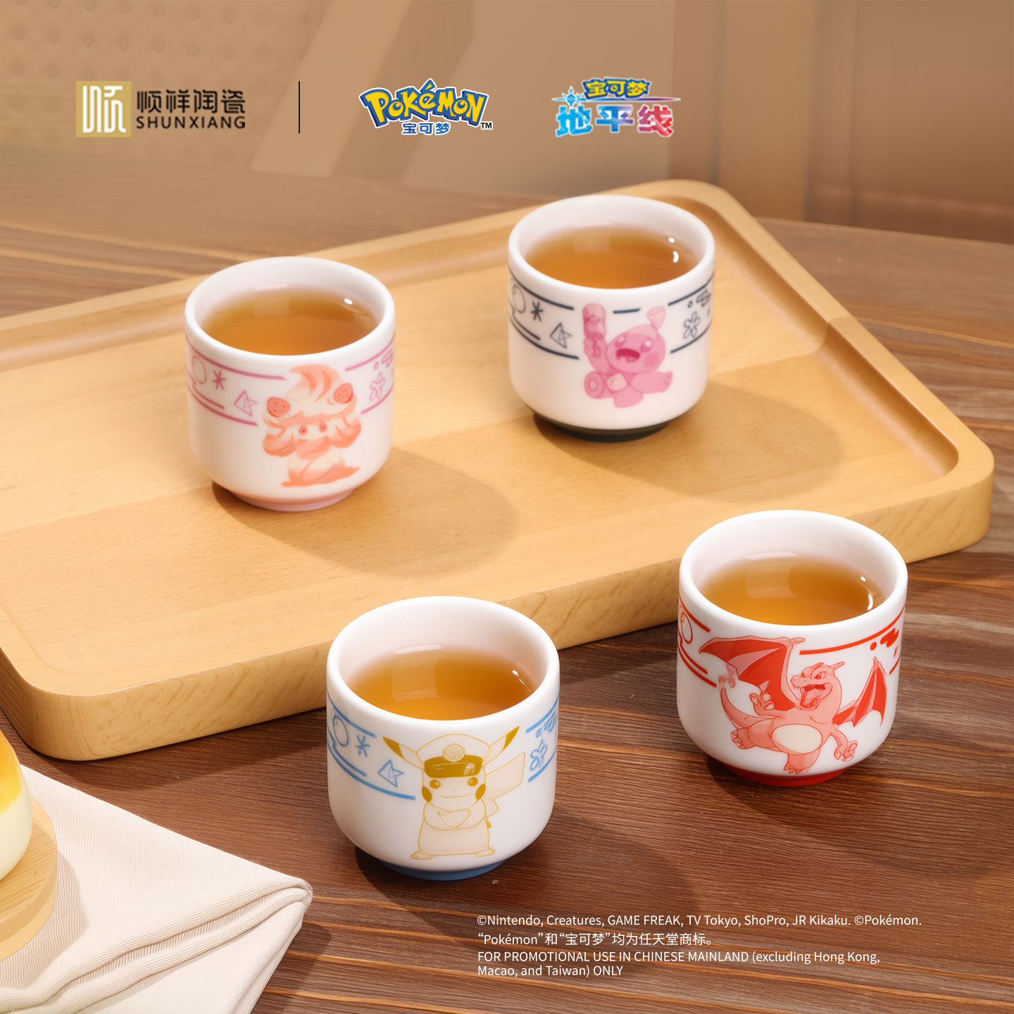 顺祥迪悦4件幼我杯套装（宝可梦款-同伴）