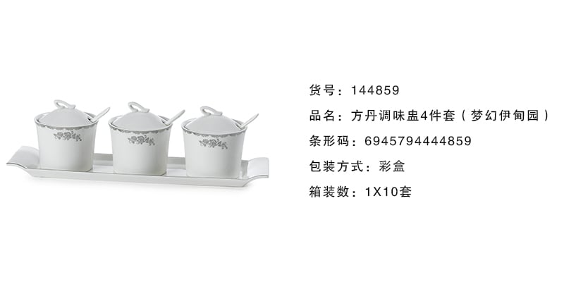 调味盅