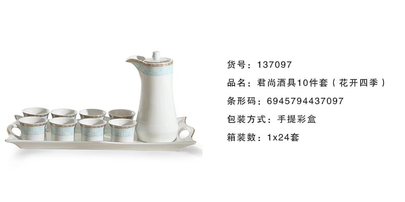 君尚酒具