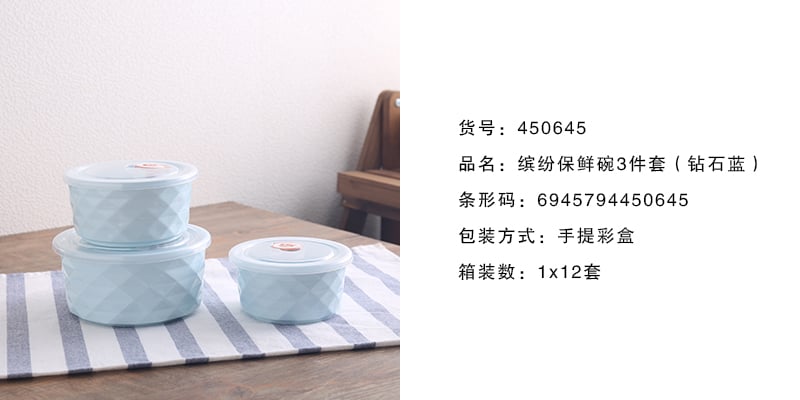 缤纷钻石