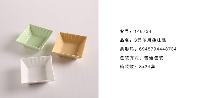 趣味碟