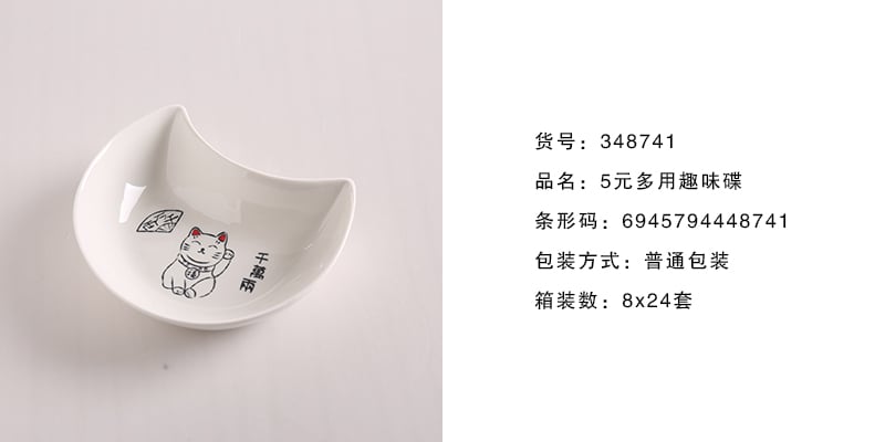 趣味碟