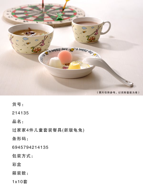 龟兔