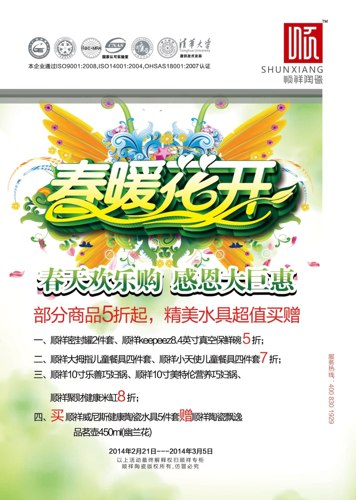 扑克之星春天档活动——春天欢乐购，感恩大巨惠