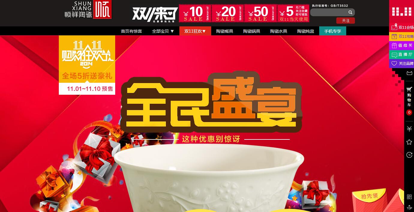  【shunxiang天猫旗舰店】双11来袭，1元秒杀还包邮哦！