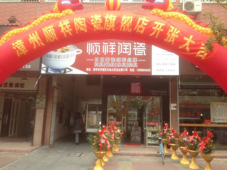 扑克之星广安旗舰店盛大开业