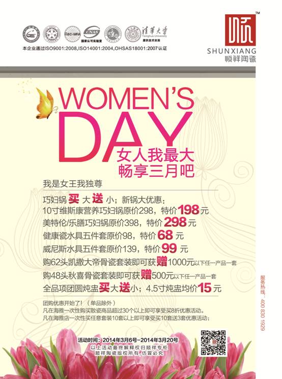 扑克之星三八节活动——女人我最大，畅享三月吧