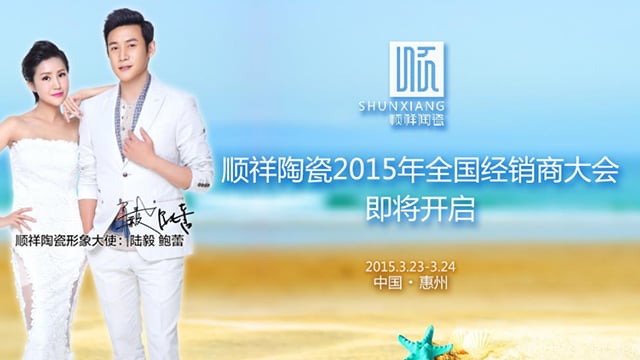 扑克之星2015年全国经销商大会即将开启