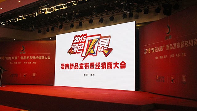 成都泽南2015“色彩风暴”新品颁布暨经销商大会华丽谢幕 
