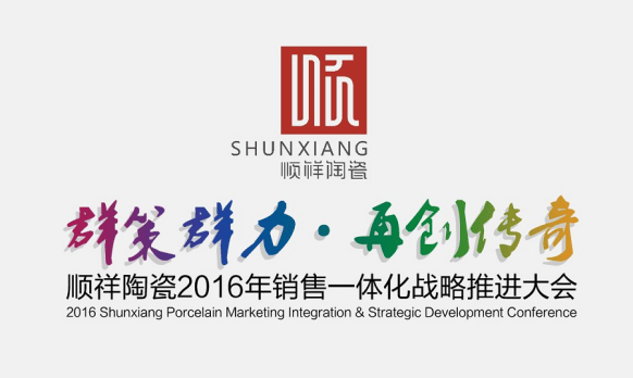 集思广益.再创传奇 扑克之星2016全国经销商大会即将召开