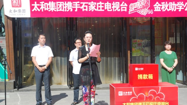 扑克之星河北分公司克拉玛依源兴公益助学