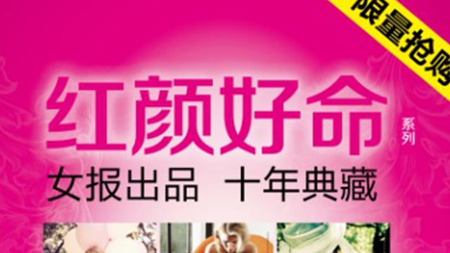 扑克之星献礼三八：携手《女报》，乐享“朱颜好命”