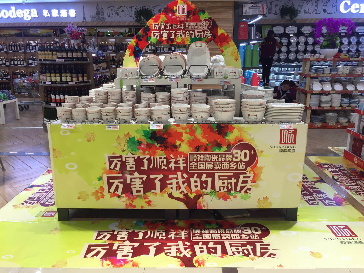 陕西恒峰汉中，西乡利家超市扑克之星厂商周活动