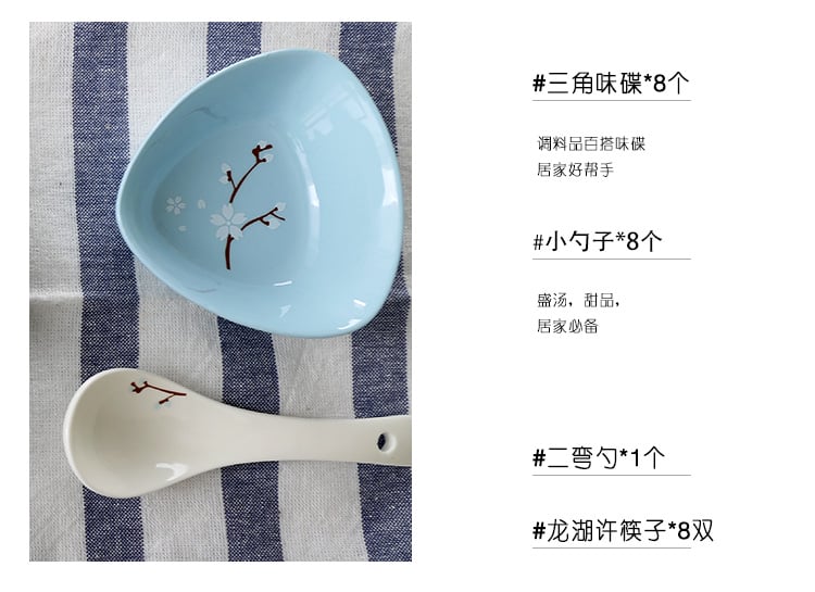 陶瓷餐具碟勺：樱之髋装15