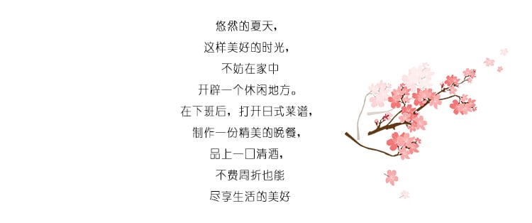 樱之髋装18