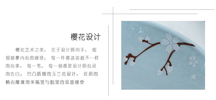陶瓷餐具设计：樱之髋装