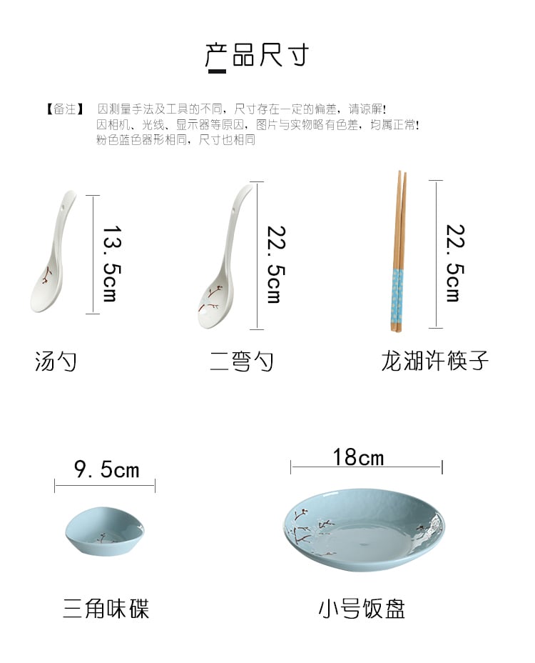 陶瓷勺：樱之髋装5