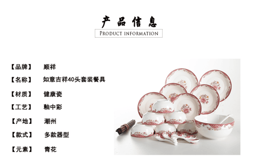 高德否品陶瓷餐具含情脉脉2