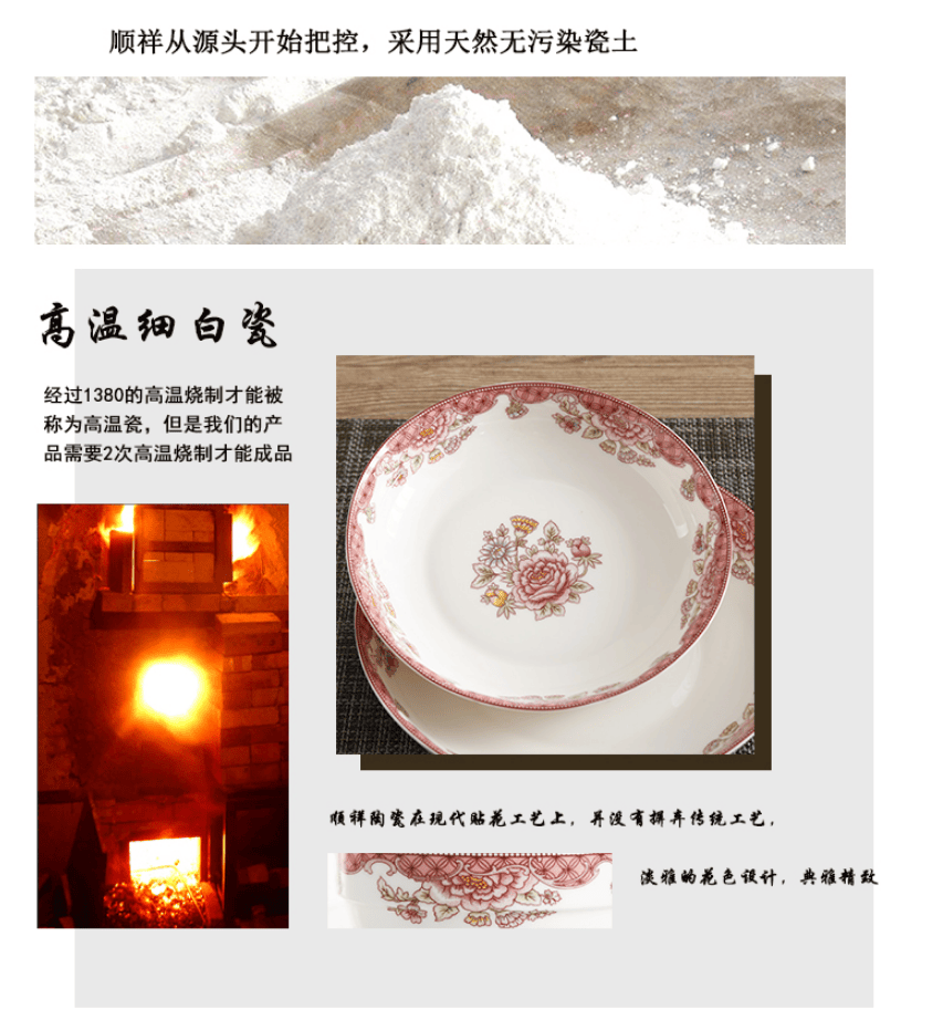 含情脉脉高档陶瓷餐具高温烤造