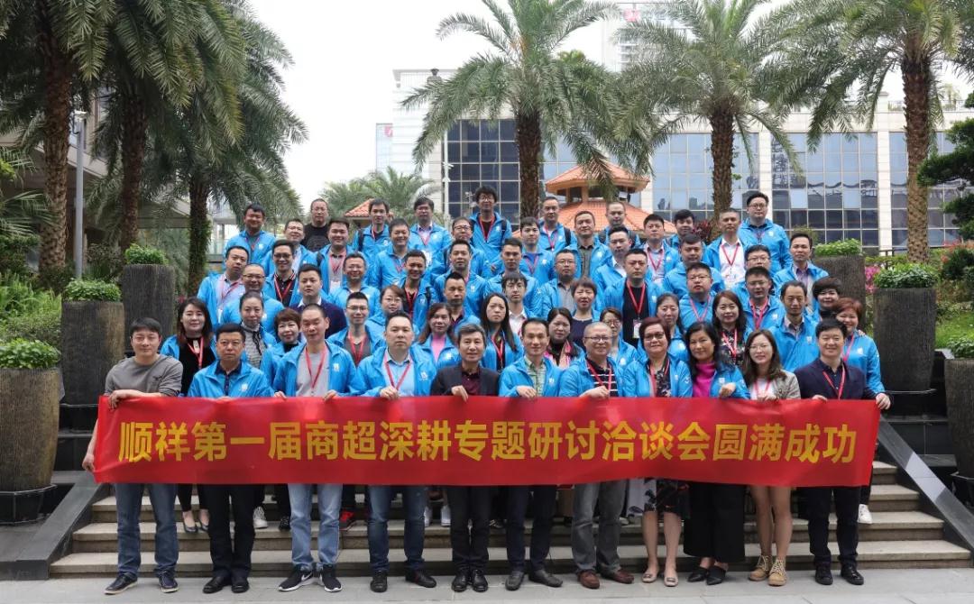做商超，我们是当真的！