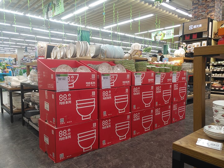 公园路店2