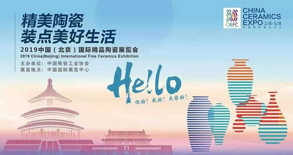 瞩目！扑克之星惊艳亮相北京国际精品陶瓷展览会