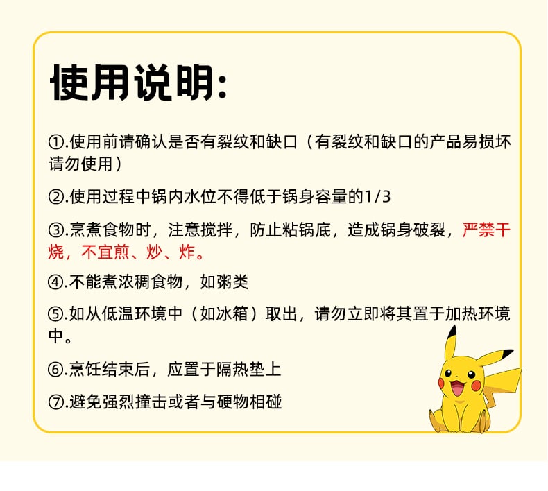 宝可梦巧妇锅_16