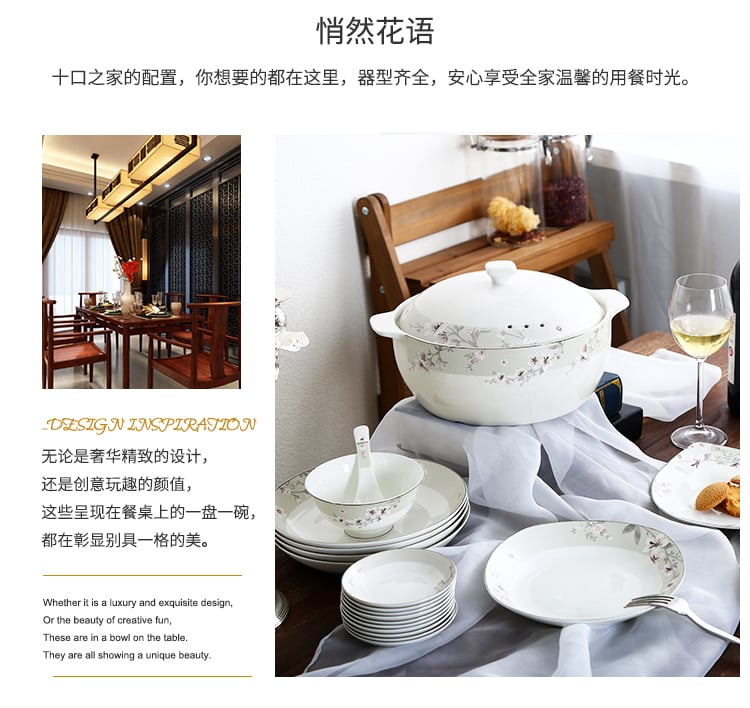 顺祥50头骨瓷套装餐具（悄然花语）_02