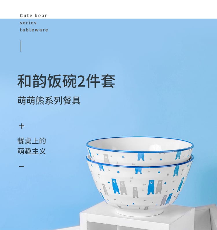 W顺祥釉下6英寸和韵饭碗2件套(萌萌熊-茶青)B_03