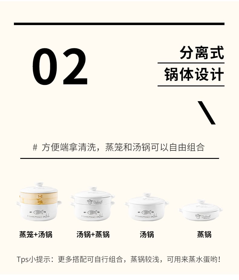 新妄想蒸锅_07