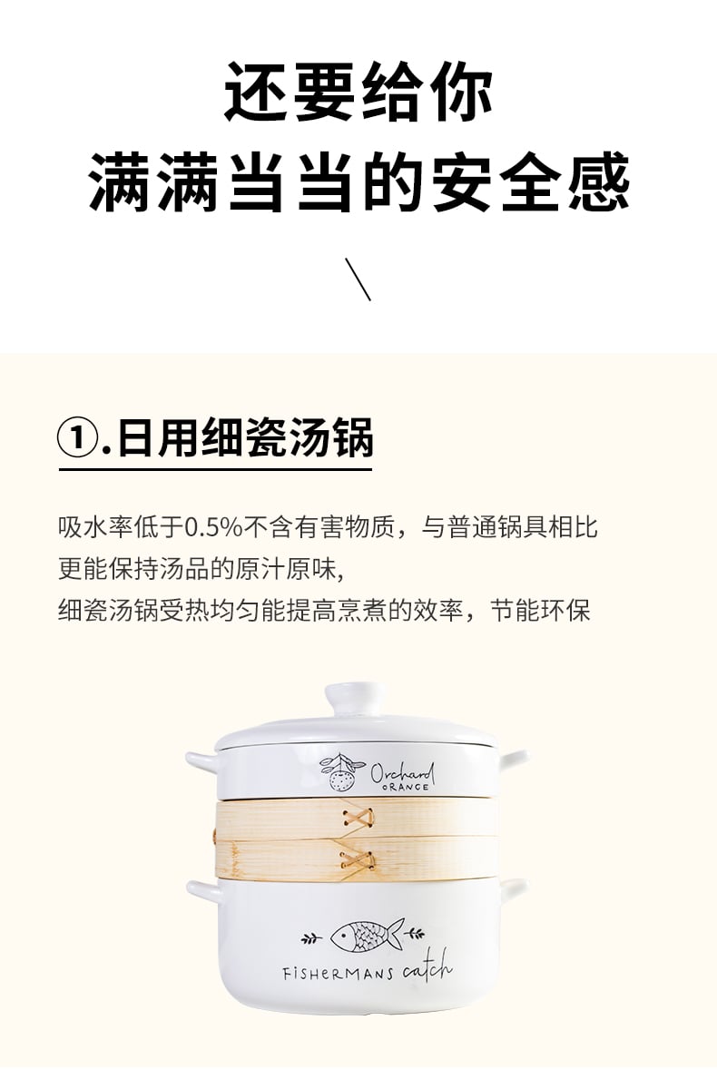 新妄想蒸锅_12