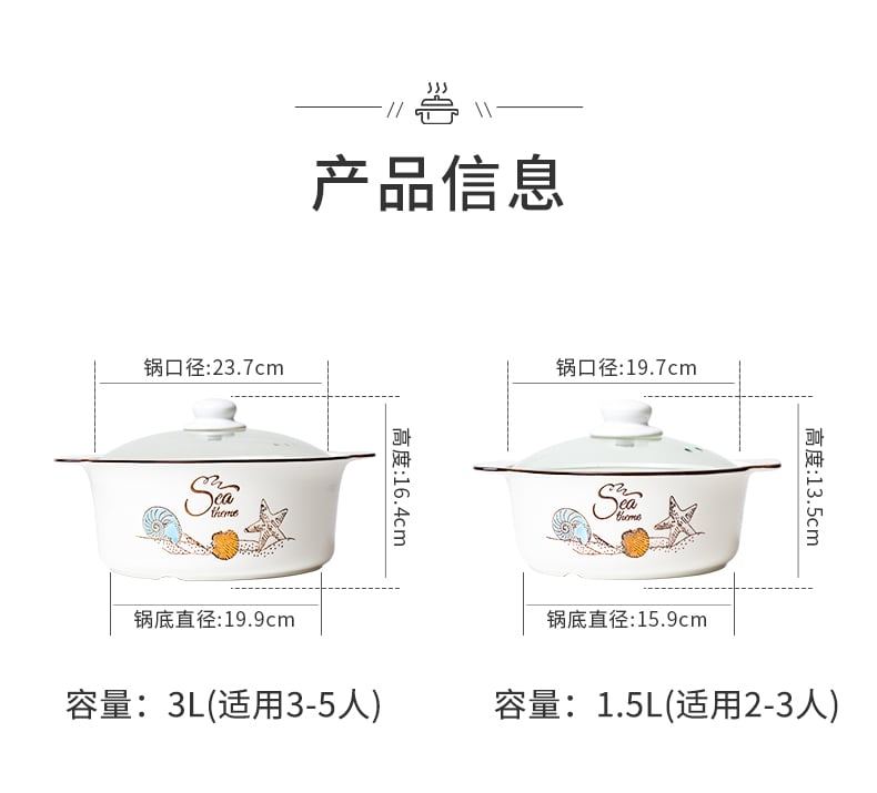 新但愿巧妇锅_02