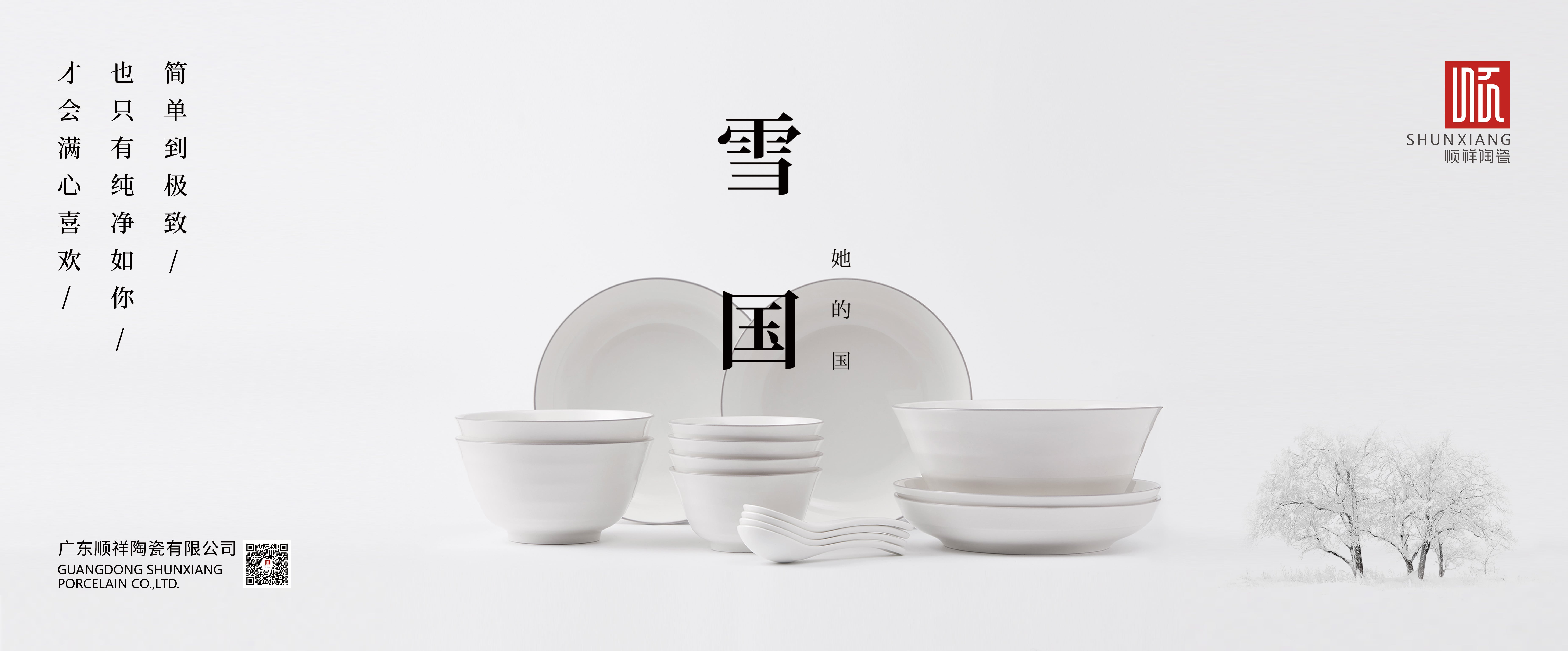 扑克之星雪国系列产品活动落地福建永辉系统