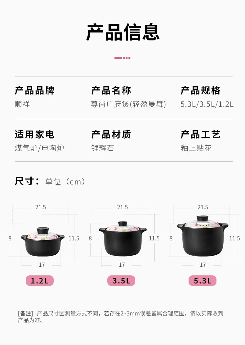 轻巧漫舞广府煲3件套_09