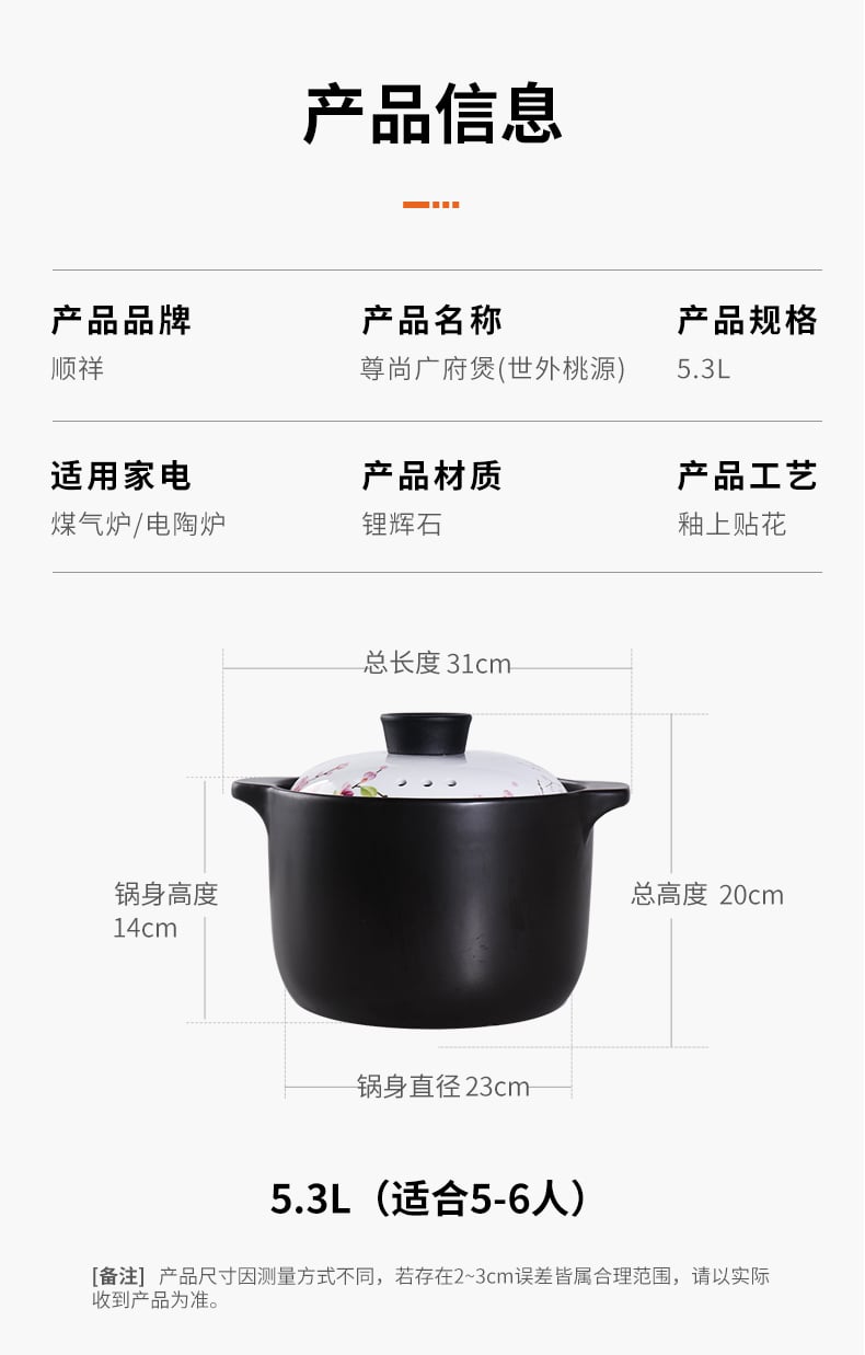世表桃源广府煲_06