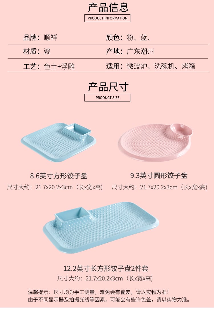 缤纷饺子盘系列_05