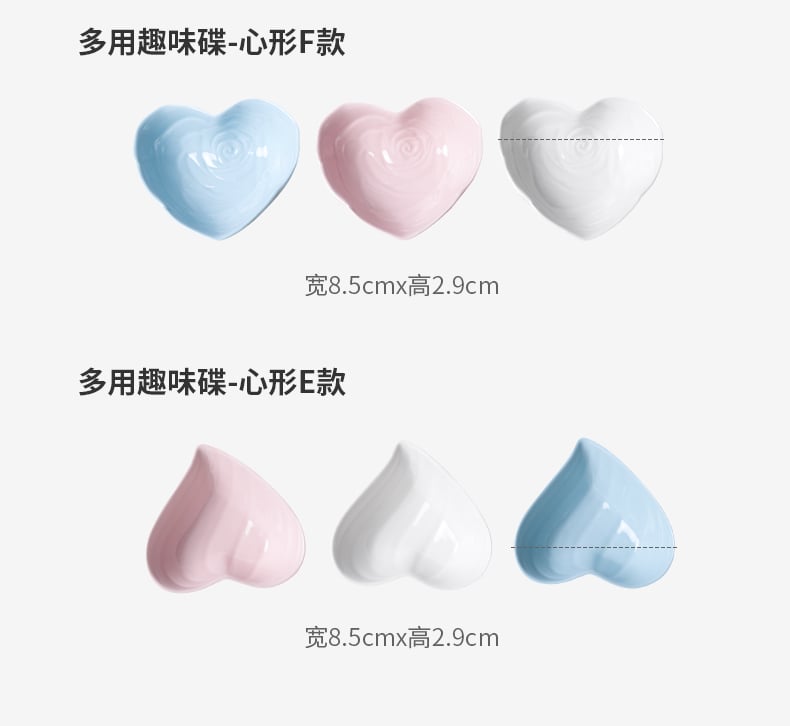 心形幼号趣味碟_07