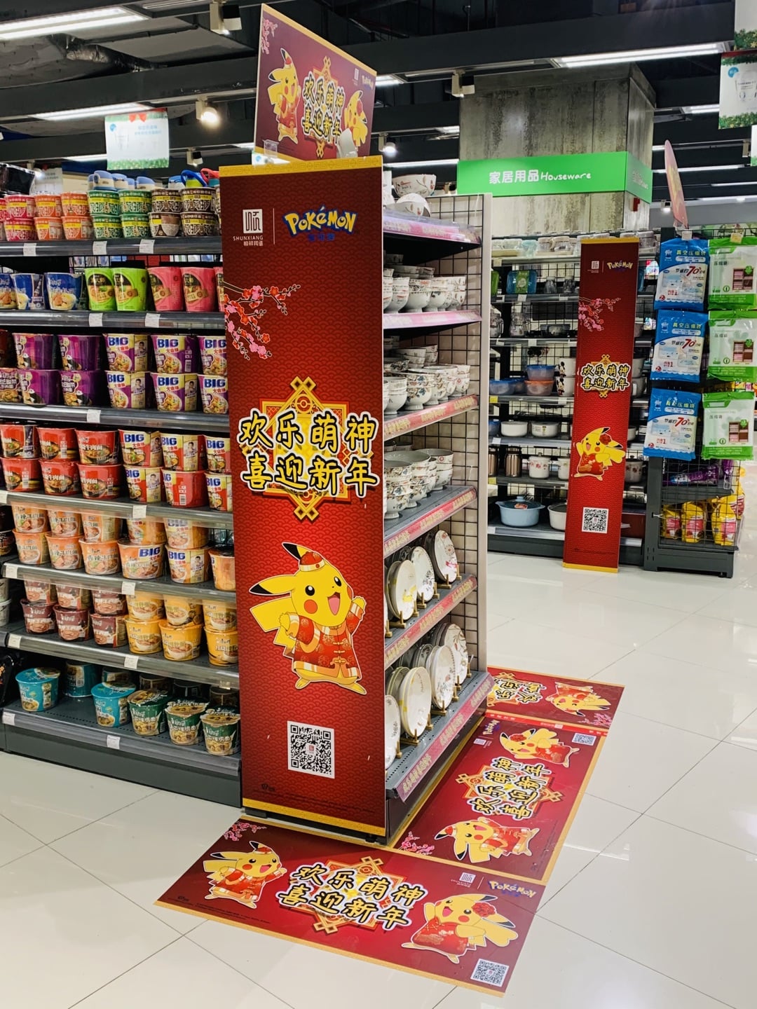 益田假日世界店 (6)