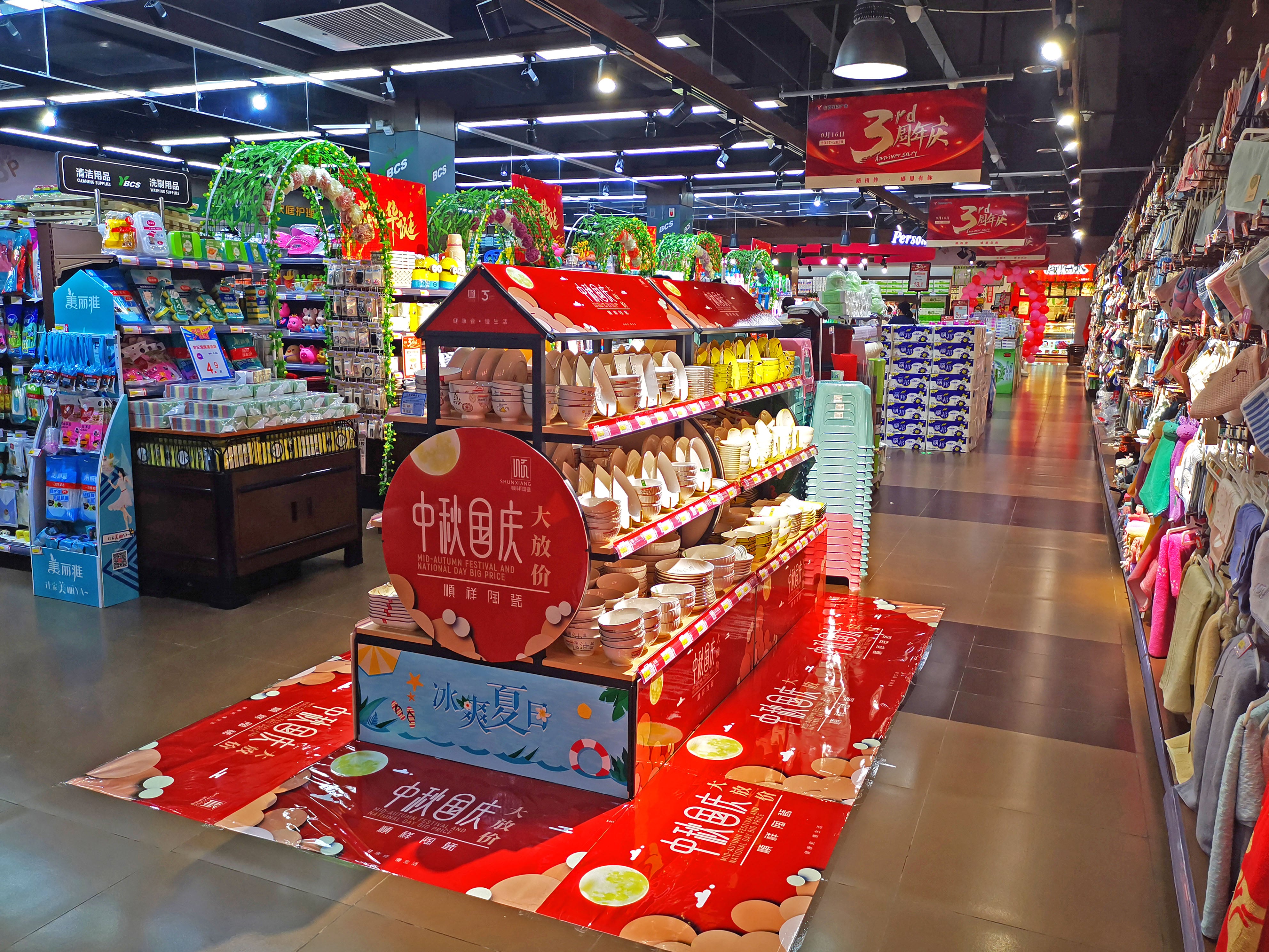 盐百忻州店 (1)